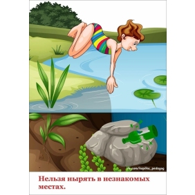 Правилам поведения на водоемах летом.